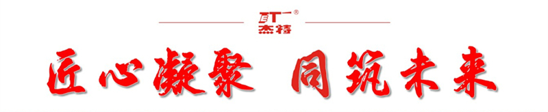 杰特中博會(huì)_副本_副本 杰特中博會(huì)_副本_副本